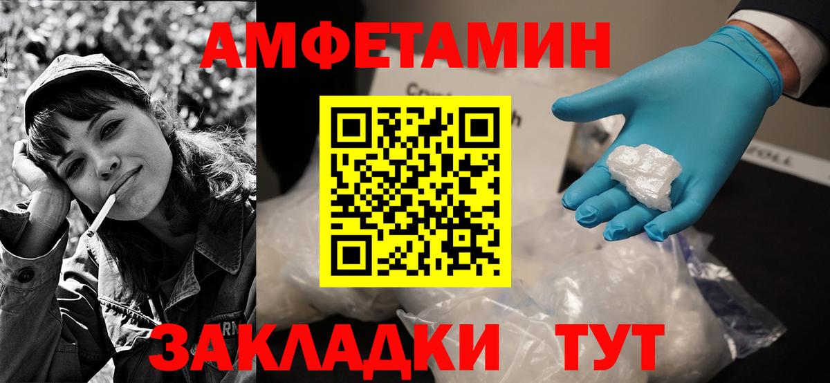 АМФЕТАМИН 97%  Amphetamine  Прохладный  АМФ  Вход с VPN 