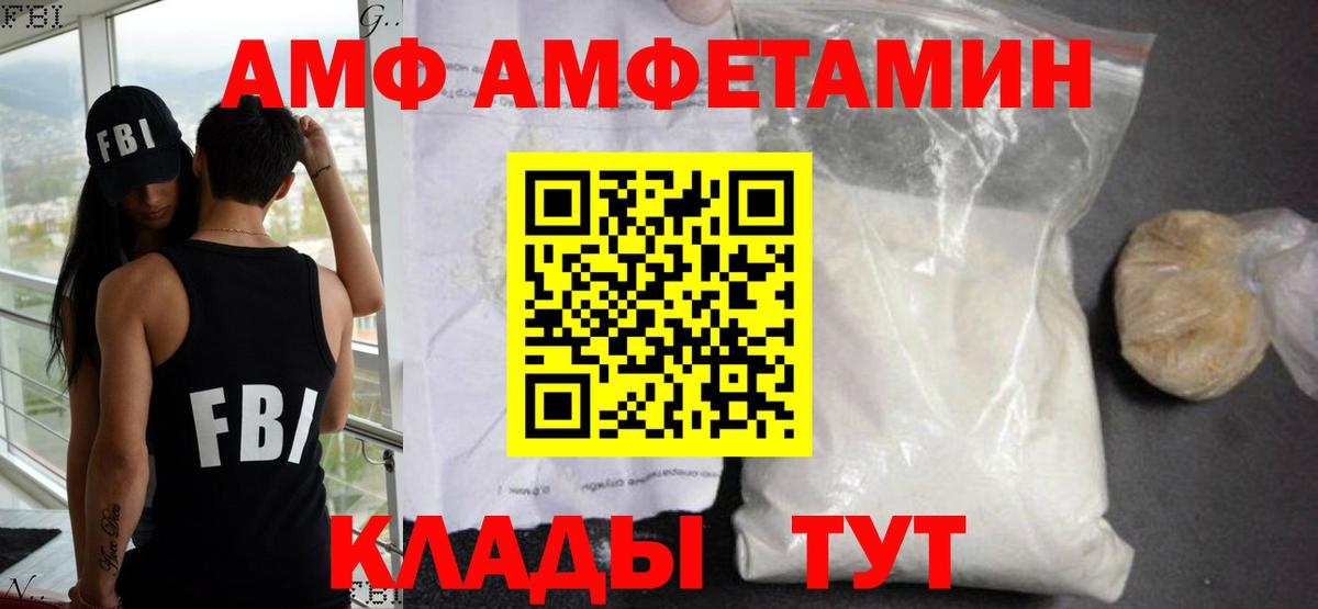 Amphetamine 97% Прохладный