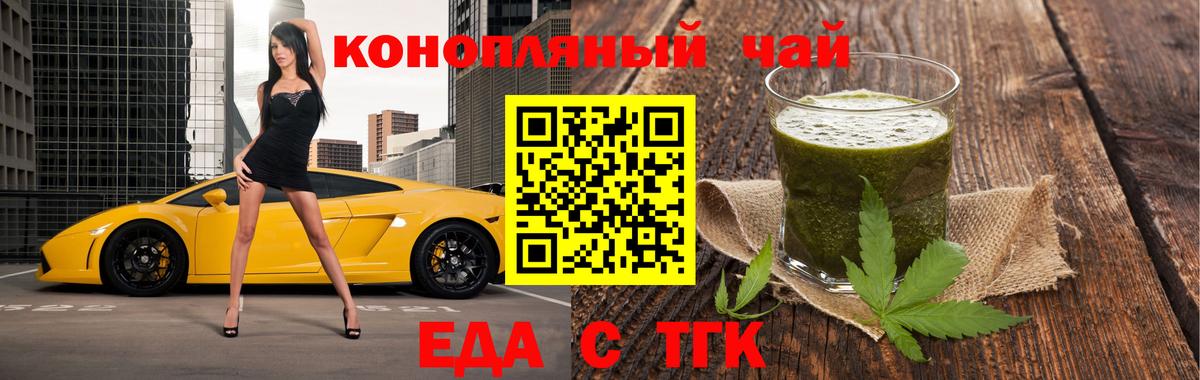 Прохладный  Печенье с ТГК марихуана  Вход с VPN 