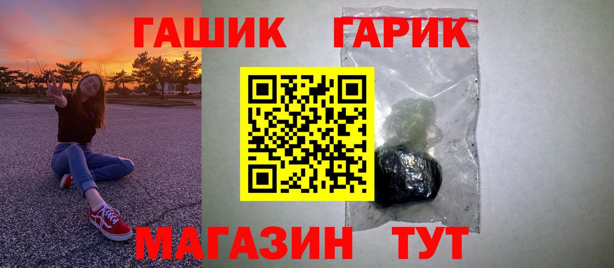 ГАШИШ ice o lator Прохладный