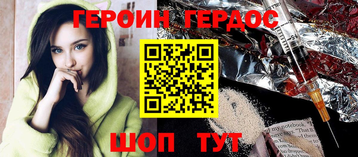 ГЕРОИН гречка Прохладный