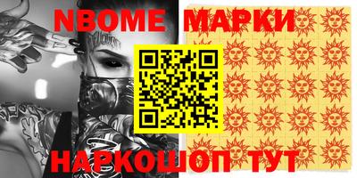 молекула духа Наро-Фоминск