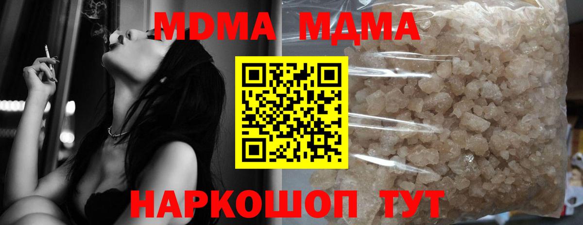 Прохладный  MDMA кристаллы  МДМА VHQ  Вход с VPN 
