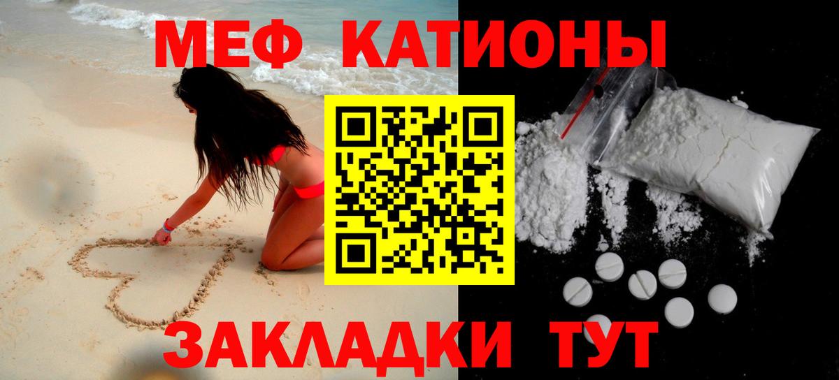 МЕФ  Меф VHQ  МЕФ мука  Вход с VPN  Прохладный 
