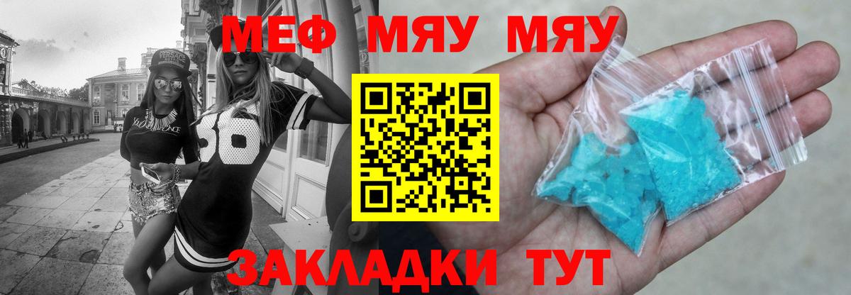 МЕФ  Прохладный