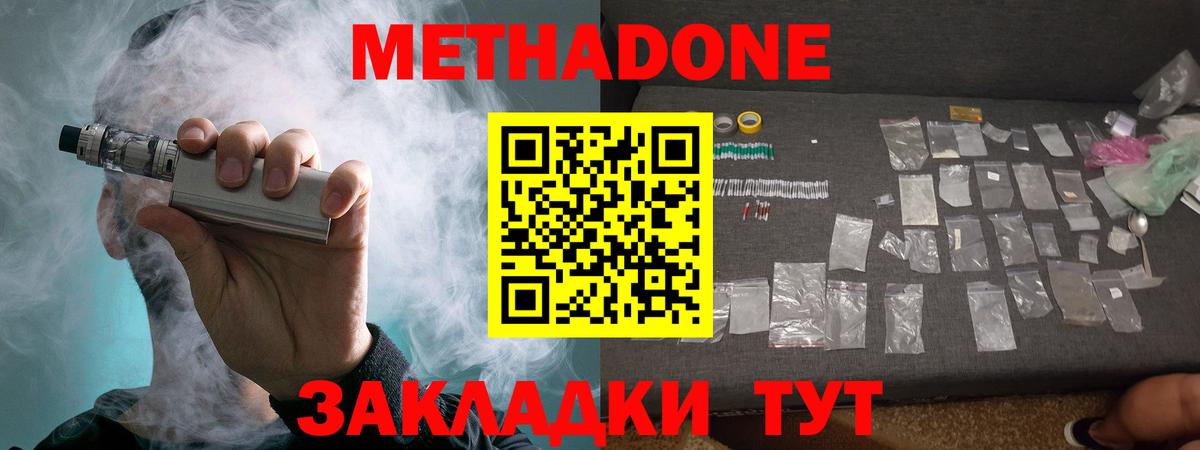 МЕТАДОН белоснежный Прохладный